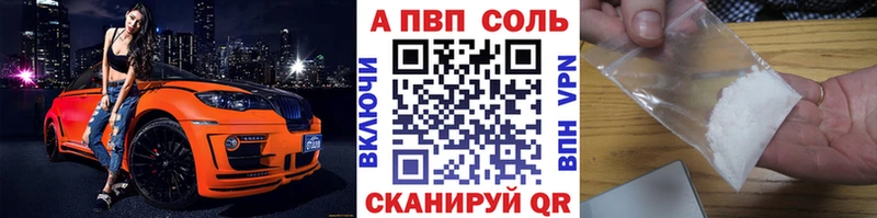 Купить закладки  Тимашёвск  A-PVP кристаллы 