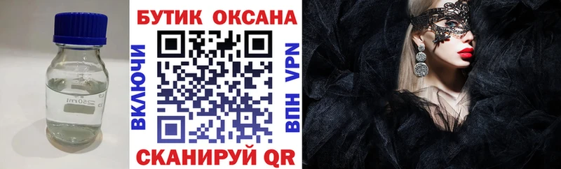 Бутират бутик Тимашёвск