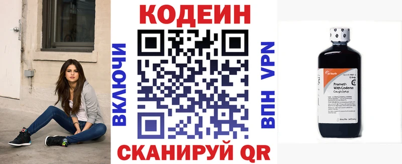 Купить где  Тимашёвск  Кодеиновый сироп Lean напиток Lean (лин) 