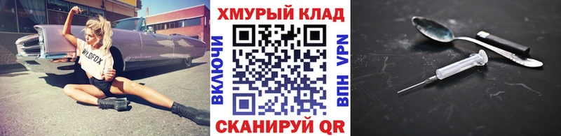 ГЕРОИН Heroin  Купить закладки  Тимашёвск 