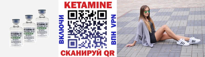 КЕТАМИН VHQ  Купить закладки  Тимашёвск 
