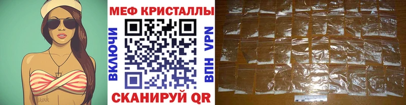 Купить закладки Тимашёвск Мефедрон кристаллы