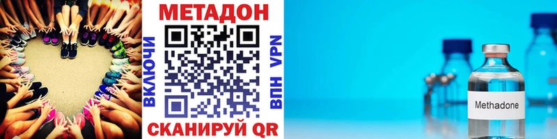 Метадон кристалл Купить закладки Тимашёвск