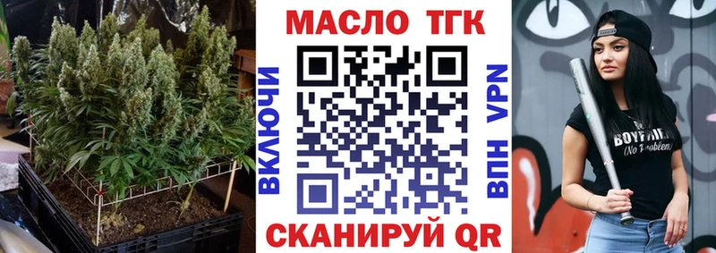 Дистиллят ТГК концентрат  Купить где  Тимашёвск 